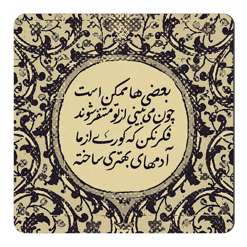 مگنت طرح متن گرافی کد A483