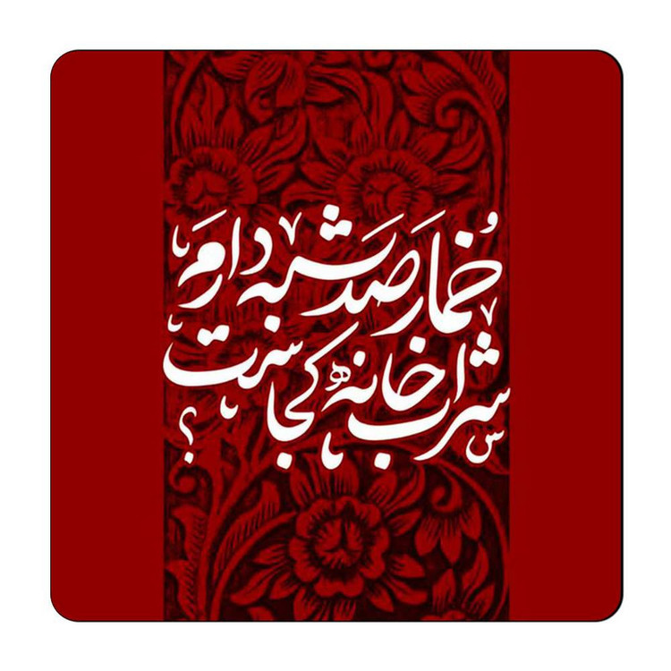 مگنت طرح شعر نوشته کد A493