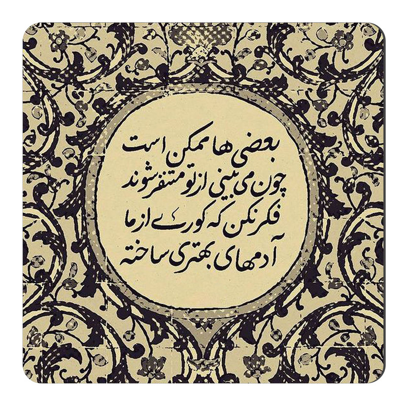 مگنت طرح متن گرافی رمان کوری کد A497