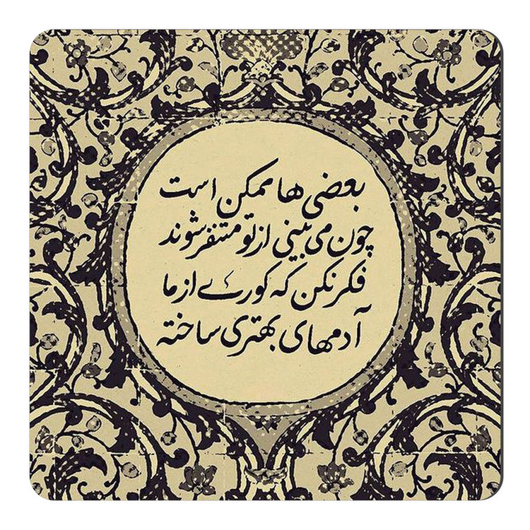 مگنت طرح متن گرافی رمان کوری کد A497