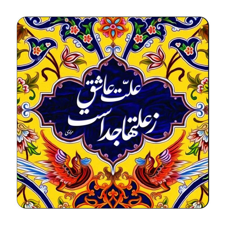 مگنت طرح شعر نوشته کد A500