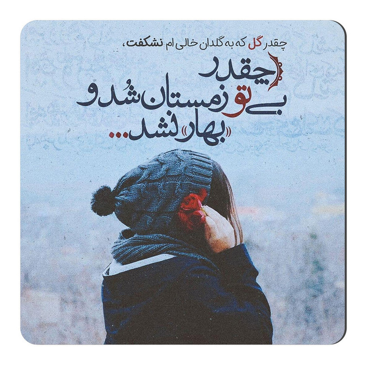 مگنت طرح عاشقانه کد A578
