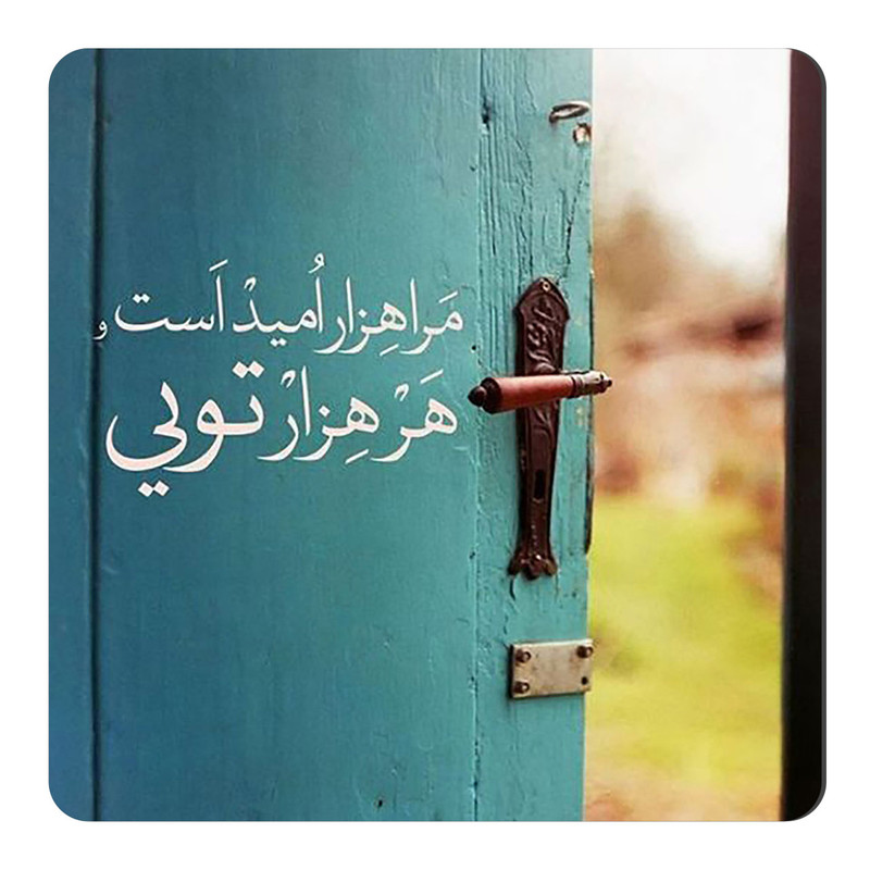 مگنت طرح شعر گرافی کد A584