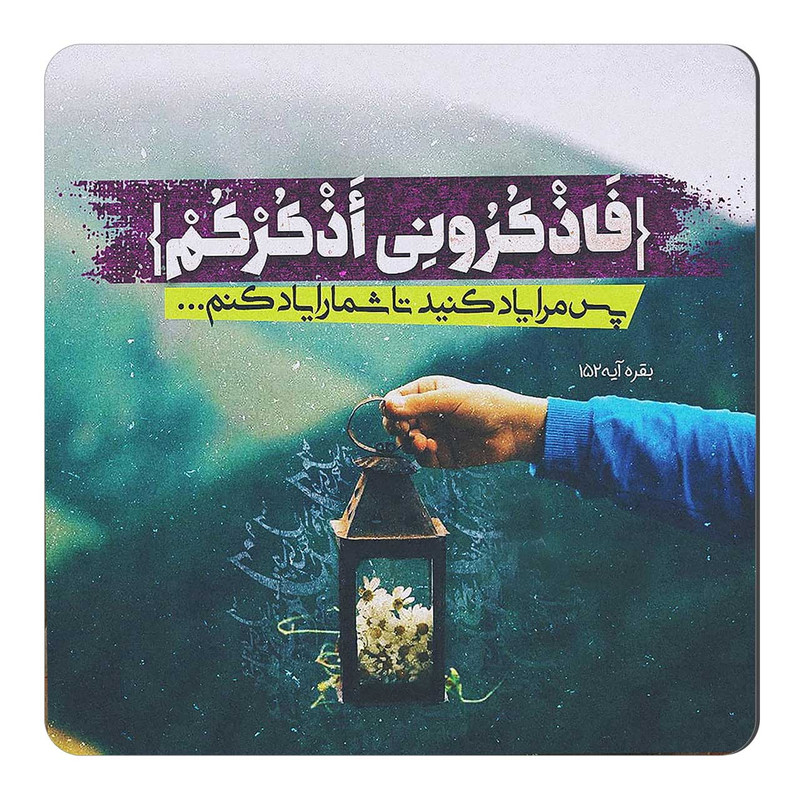 مگنت طرح یادخدا کد A586