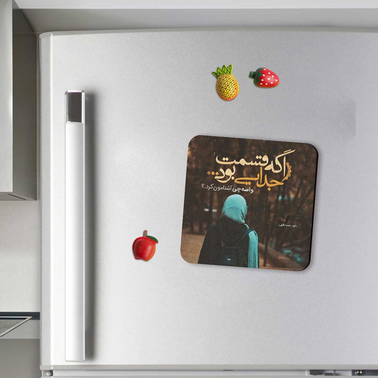 مگنت طرح شعر جدایی کد A590