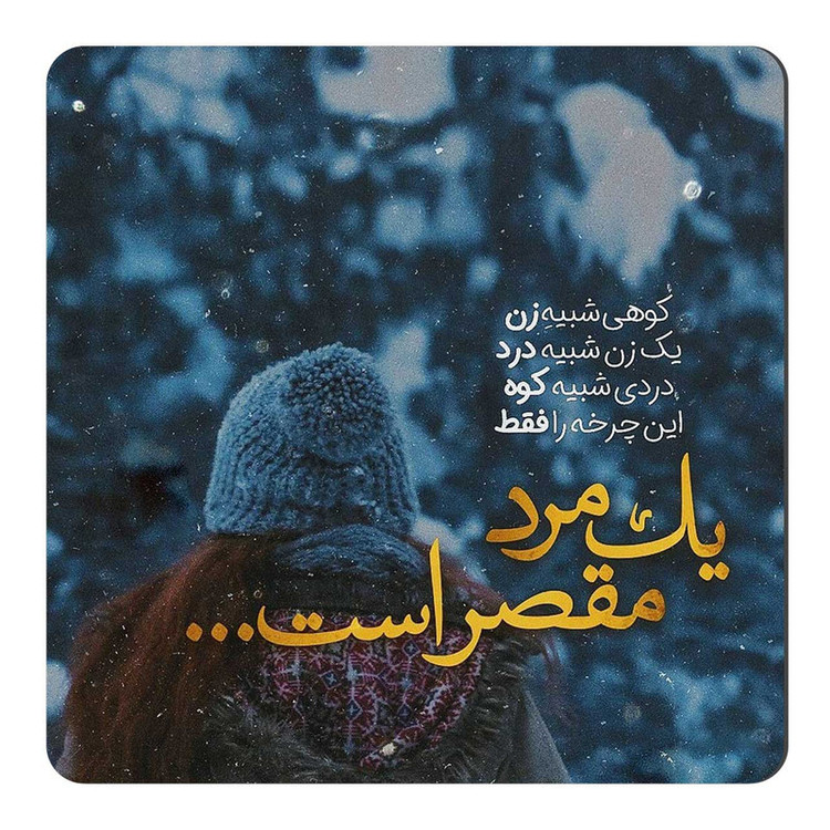مگنت طرح کوهی شبیه زن کدA595