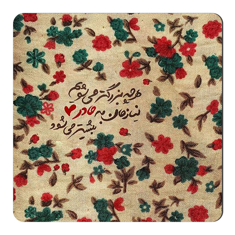 مگنت طرح متن گرافی مادر کد A635