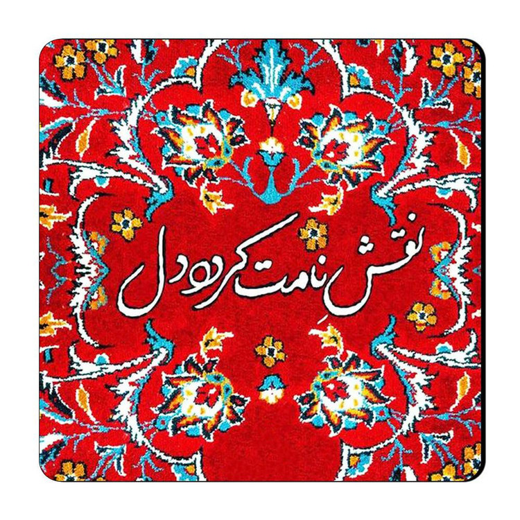 مگنت طرح شعر نوشته کد A647